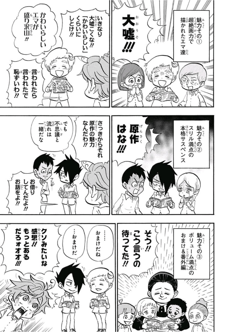 約束のネバーランド Chap 136 - Next Chap 137