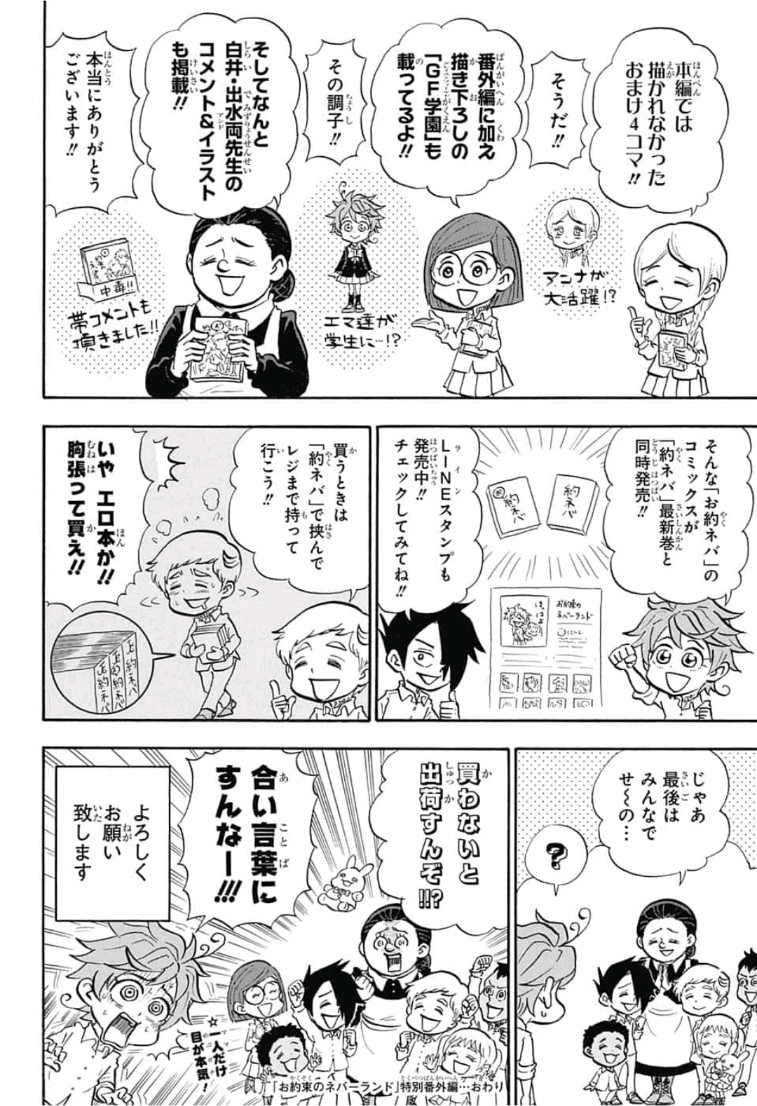 約束のネバーランド Chap 136 - Next Chap 137