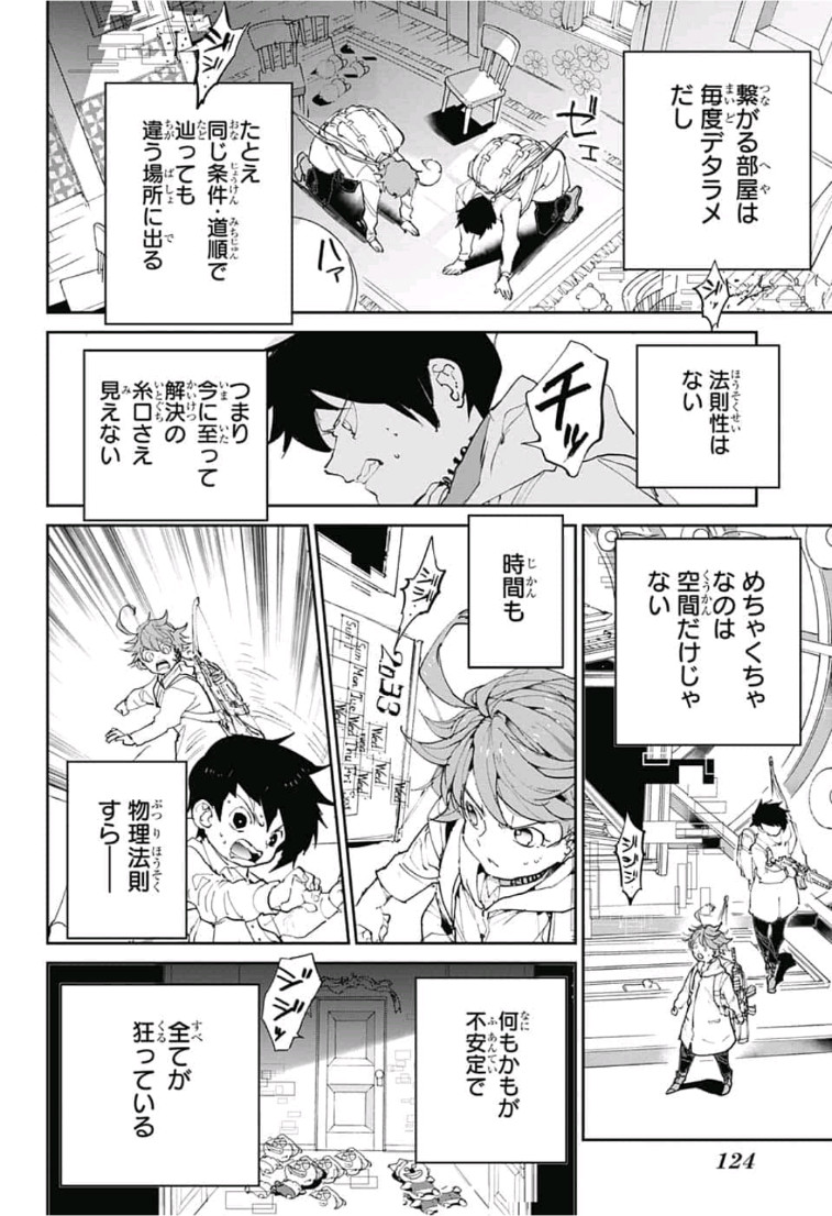 約束のネバーランド Chap 136 - Next Chap 137
