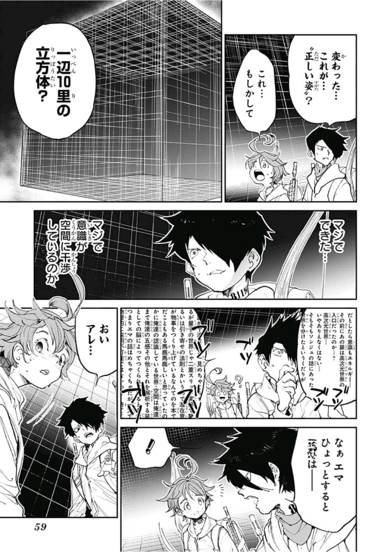 約束のネバーランド Chap 137 - Next Chap 138
