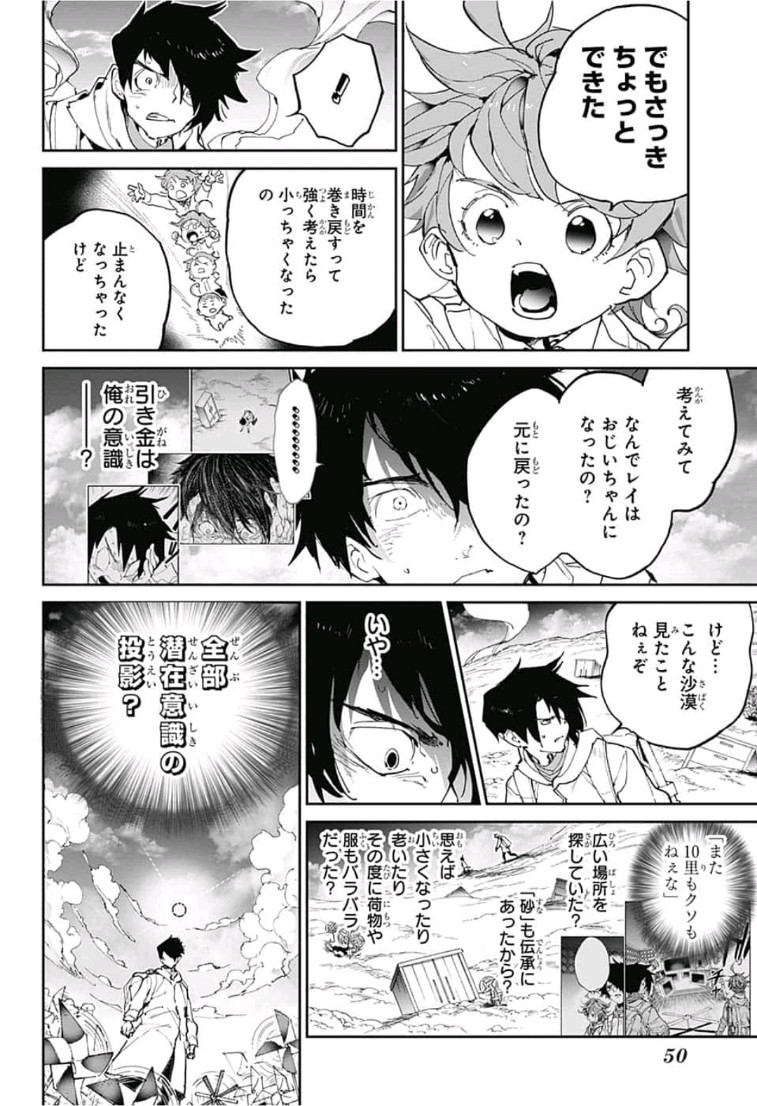 約束のネバーランド Chap 137 - Next Chap 138