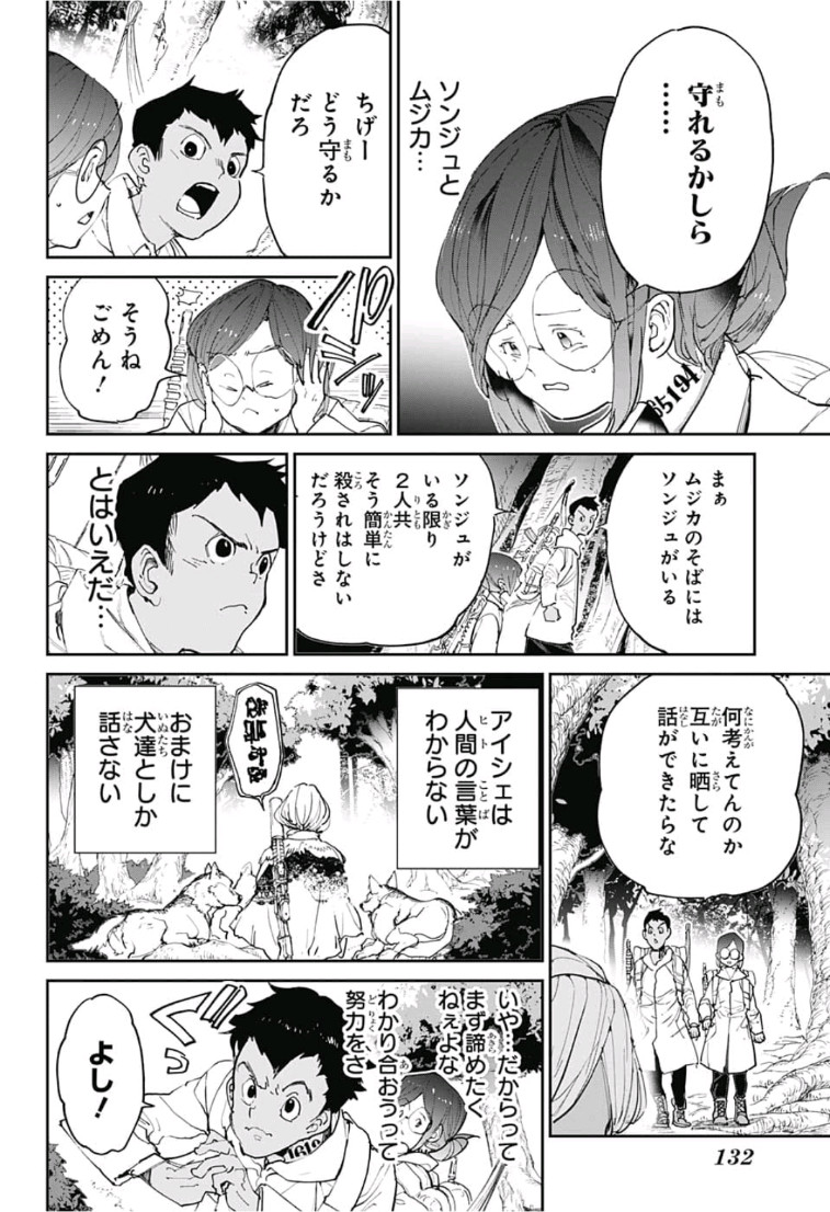 約束のネバーランド Chap 138 - Next Chap 139