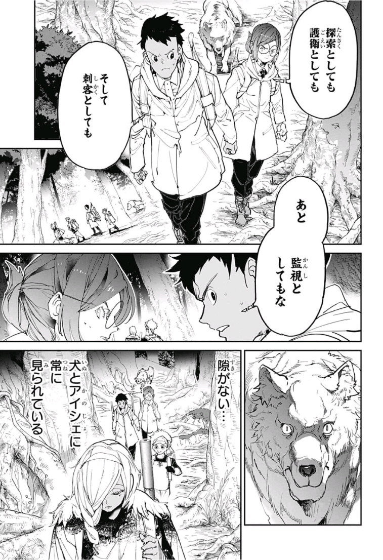 約束のネバーランド Chap 138 - Next Chap 139