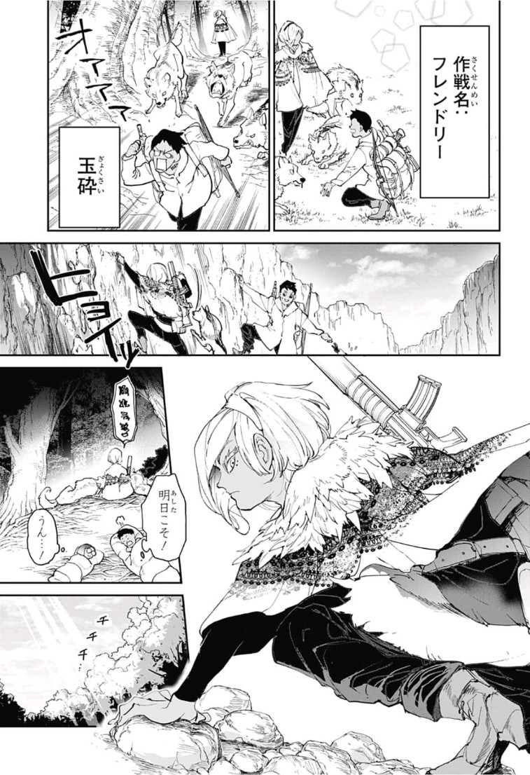 約束のネバーランド Chap 138 - Next Chap 139