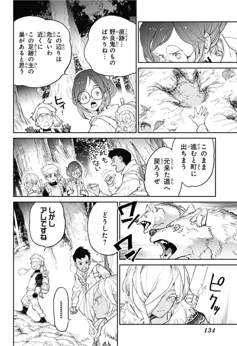 約束のネバーランド Chap 138 - Next Chap 139