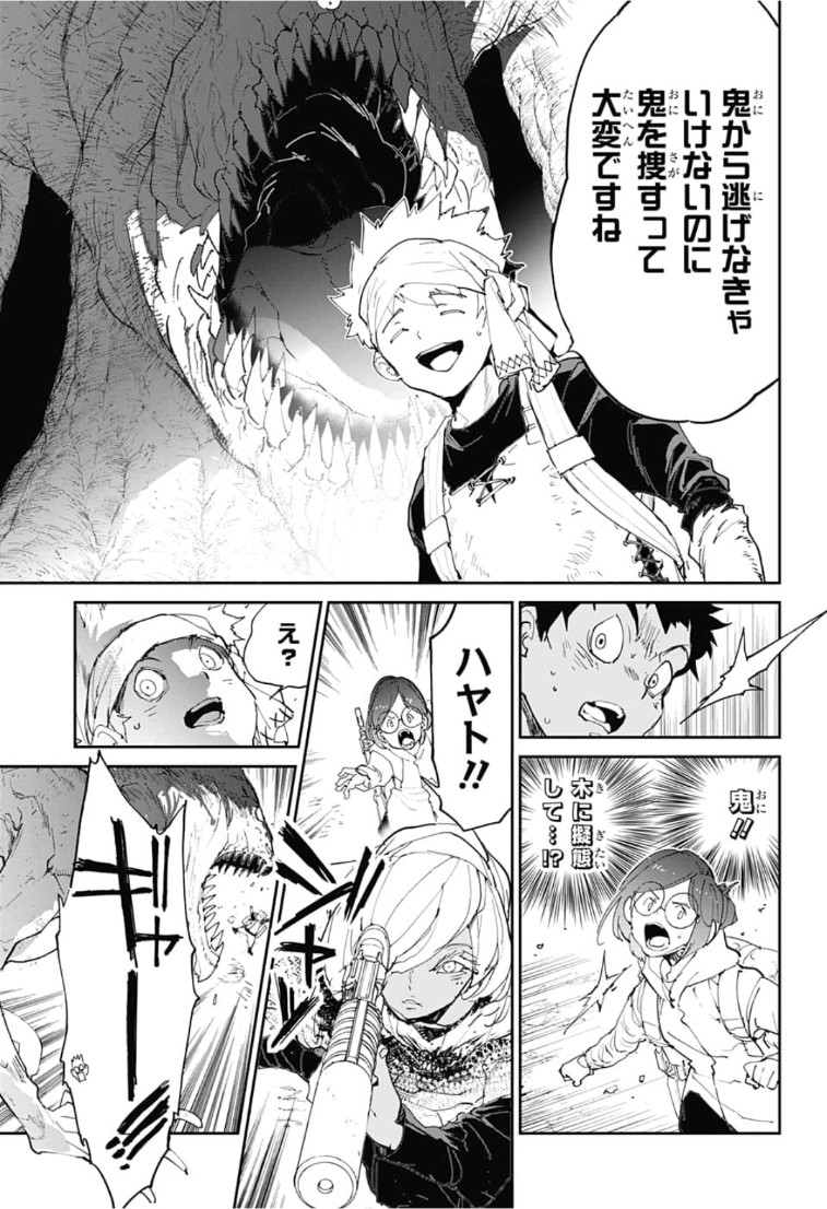約束のネバーランド Chap 138 - Next Chap 139