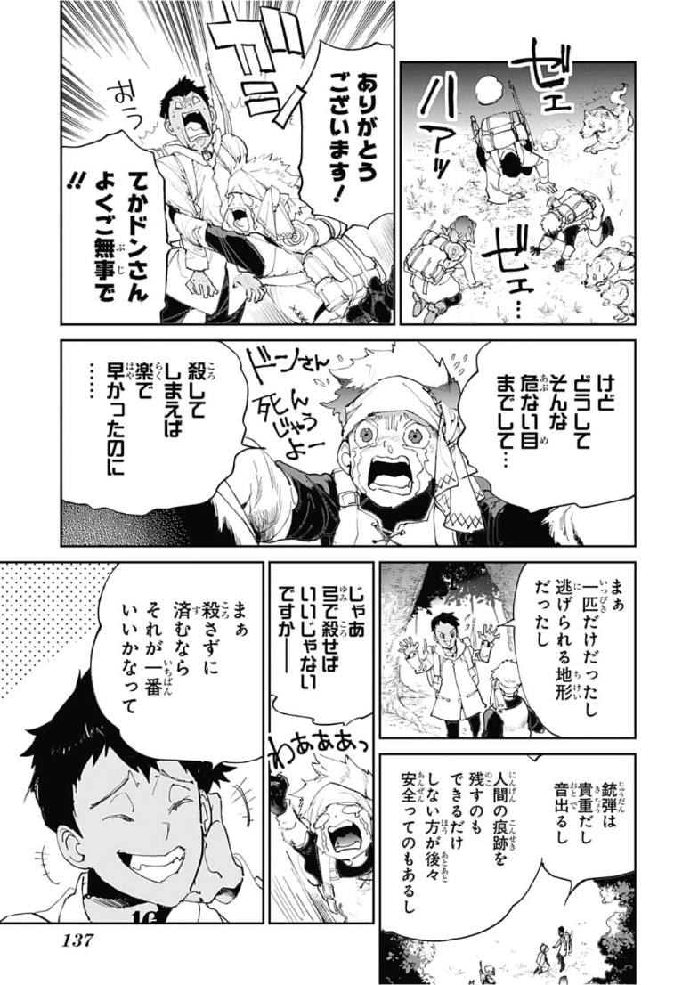 約束のネバーランド Chap 138 - Next Chap 139