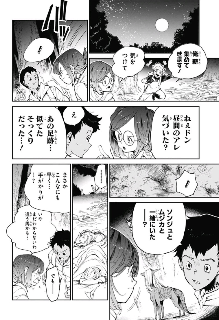約束のネバーランド Chap 138 - Next Chap 139