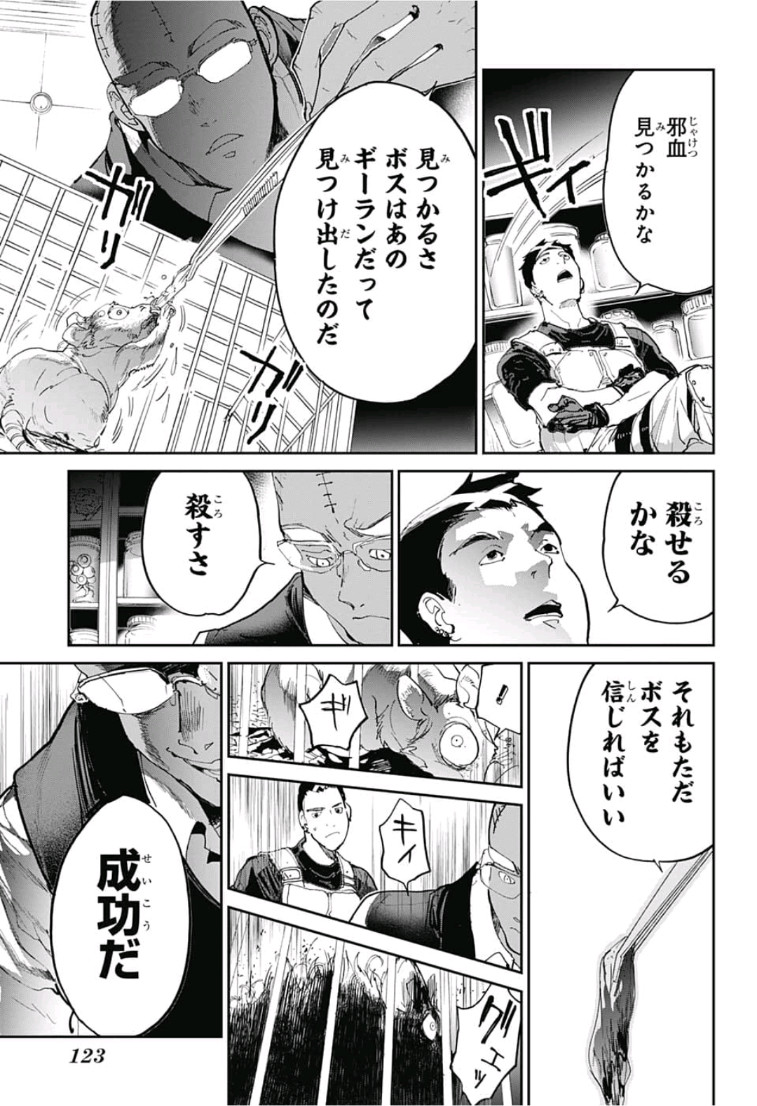 約束のネバーランド Chap 138 - Next Chap 139