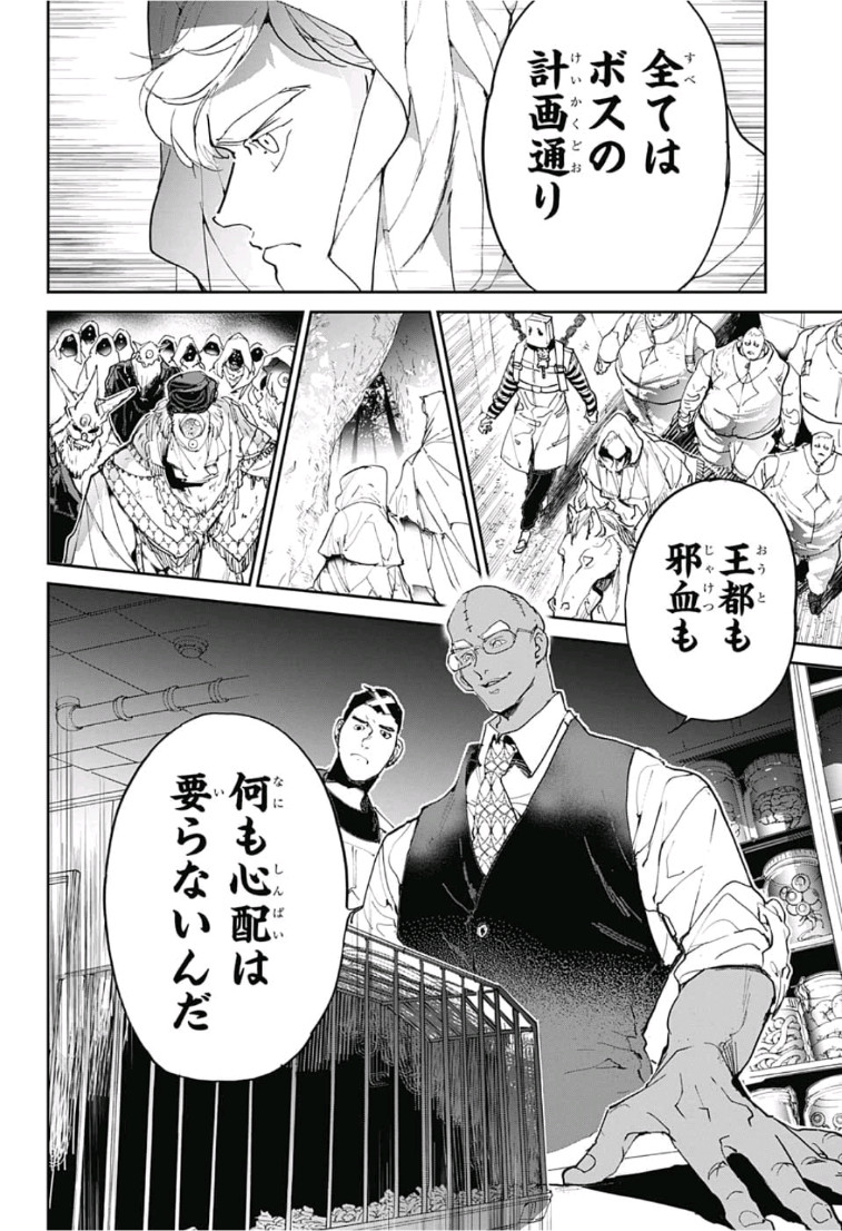 約束のネバーランド Chap 138 - Next Chap 139