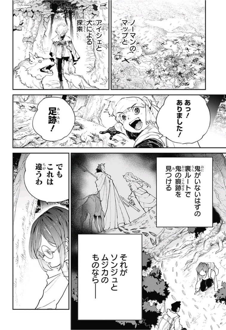 約束のネバーランド Chap 138 - Next Chap 139