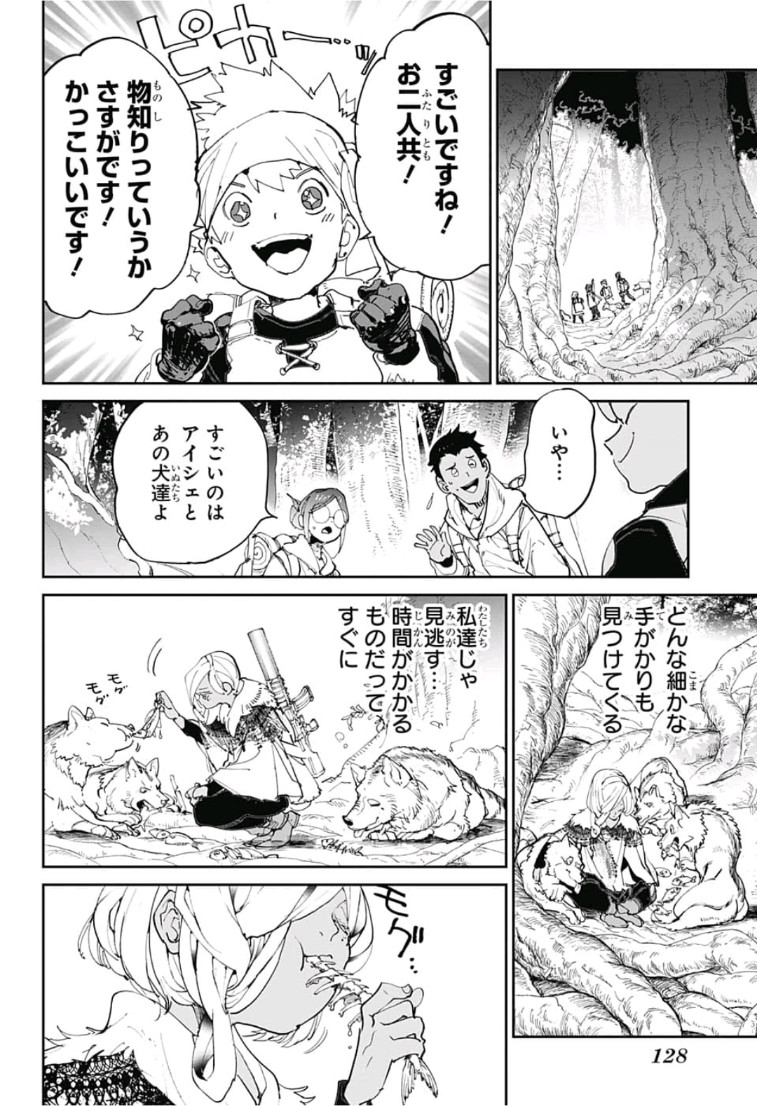 約束のネバーランド Chap 138 - Next Chap 139