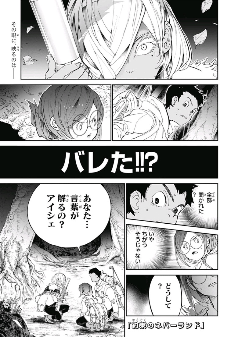 約束のネバーランド Chap 139 - Next Chap 140