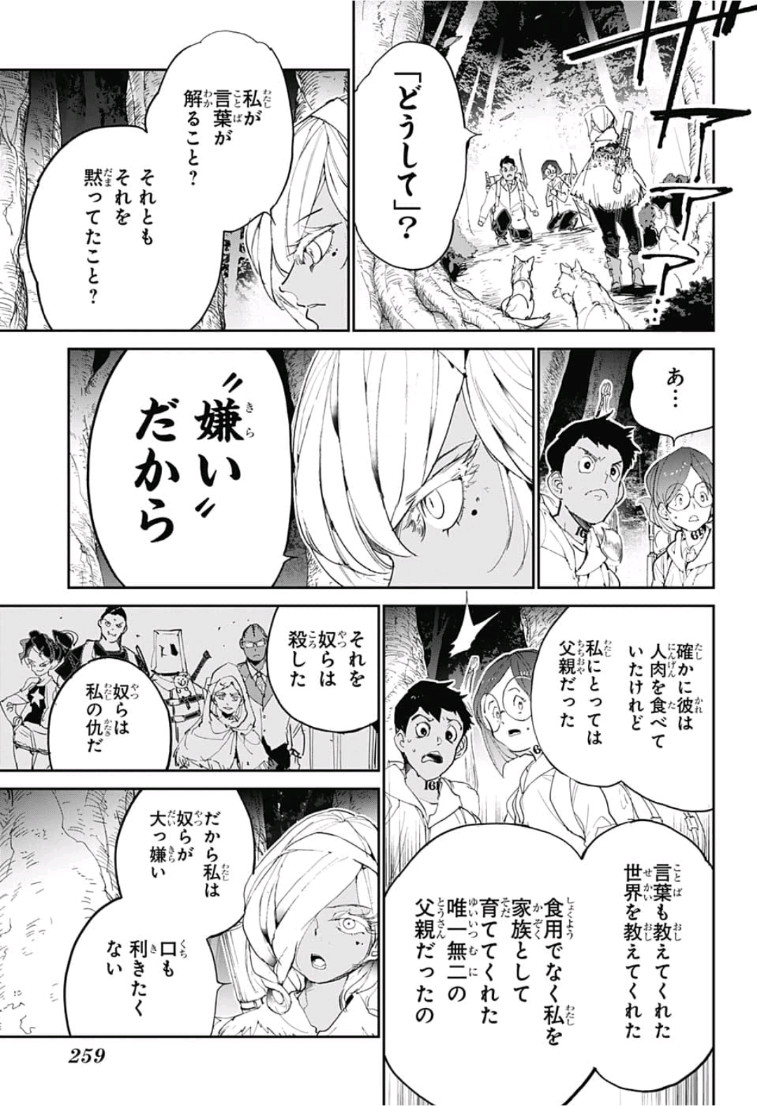 約束のネバーランド Chap 139 - Next Chap 140