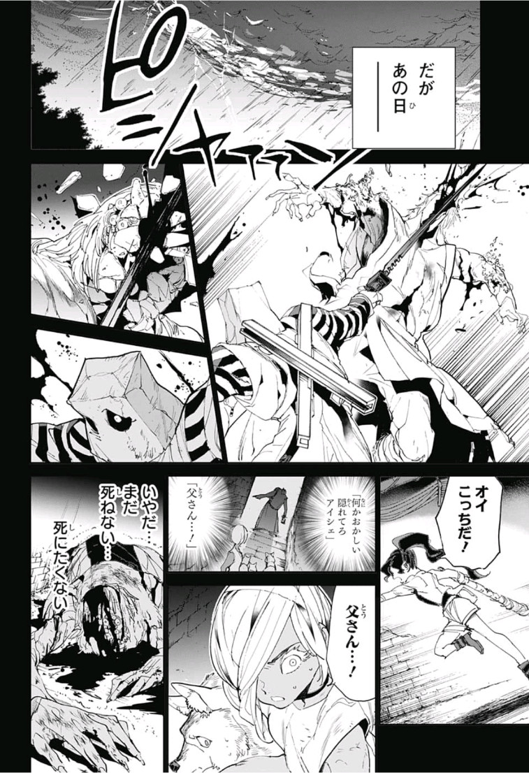 約束のネバーランド Chap 139 - Next Chap 140