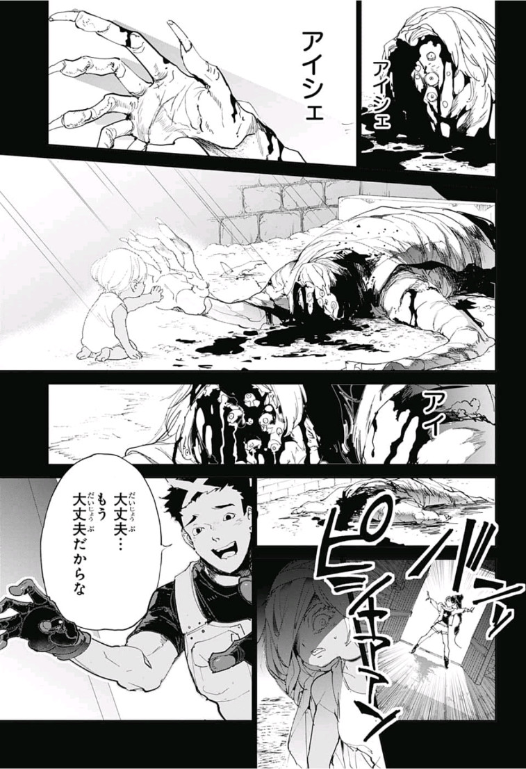 約束のネバーランド Chap 139 - Next Chap 140