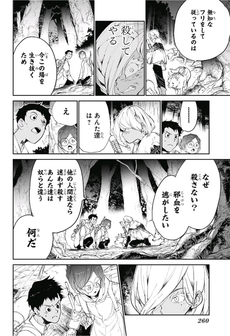 約束のネバーランド Chap 139 - Next Chap 140