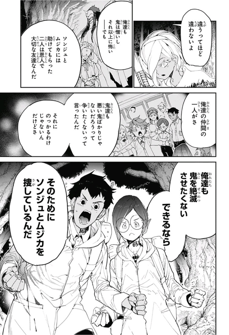 約束のネバーランド Chap 139 - Next Chap 140