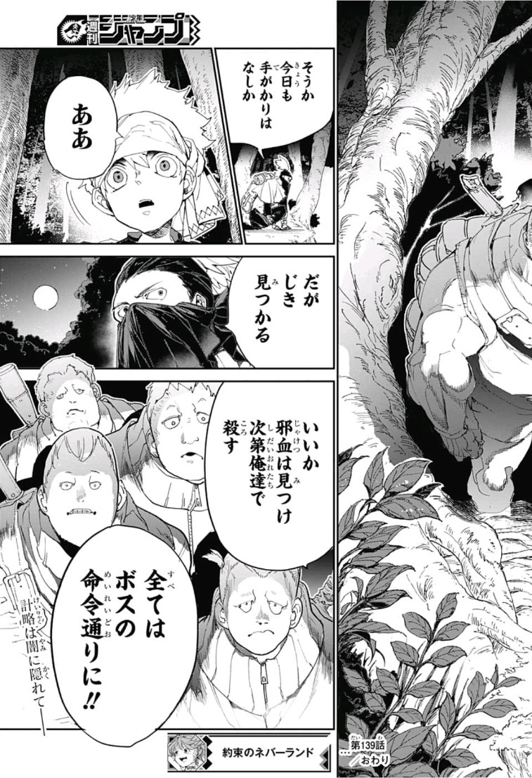 約束のネバーランド Chap 139 - Next Chap 140