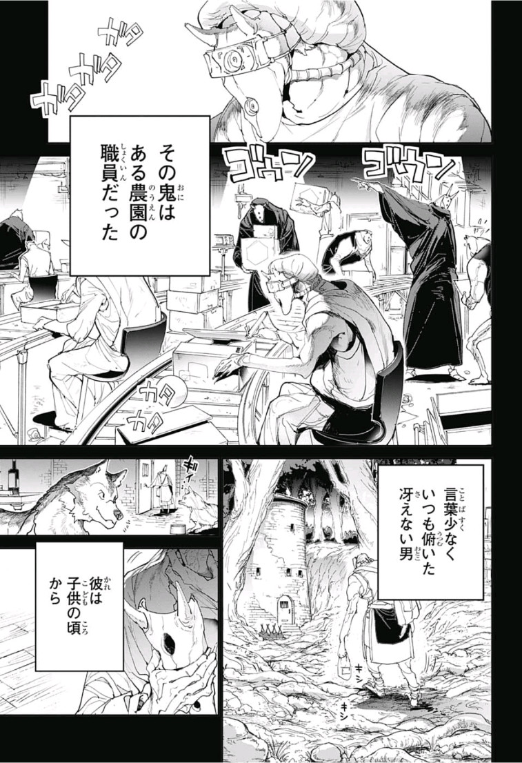 約束のネバーランド Chap 139 - Next Chap 140