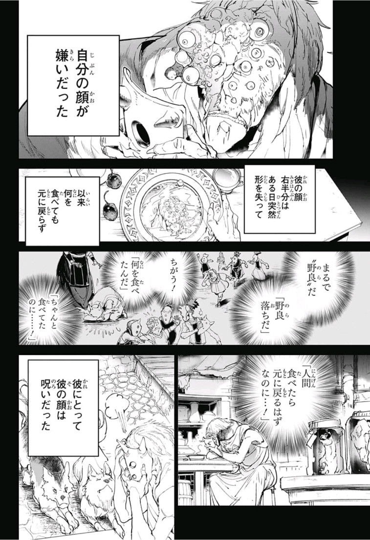約束のネバーランド Chap 139 - Next Chap 140