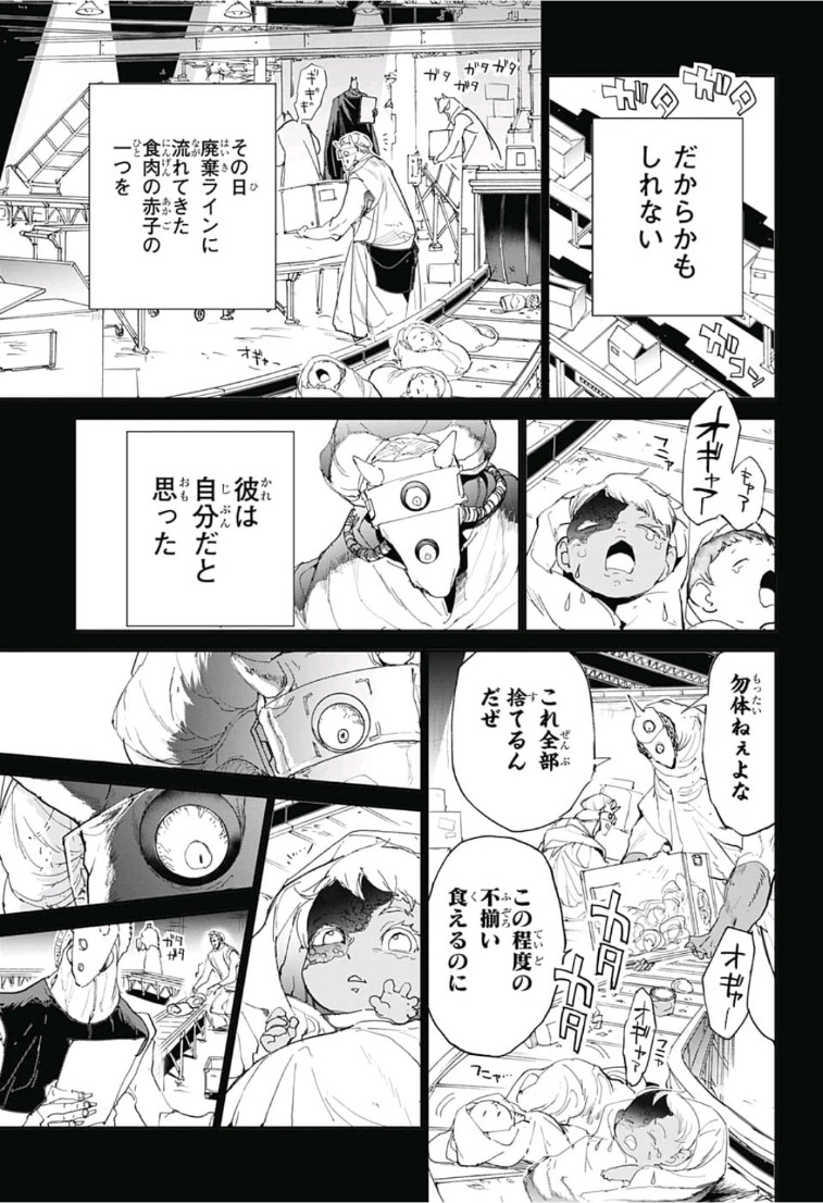 約束のネバーランド Chap 139 - Next Chap 140