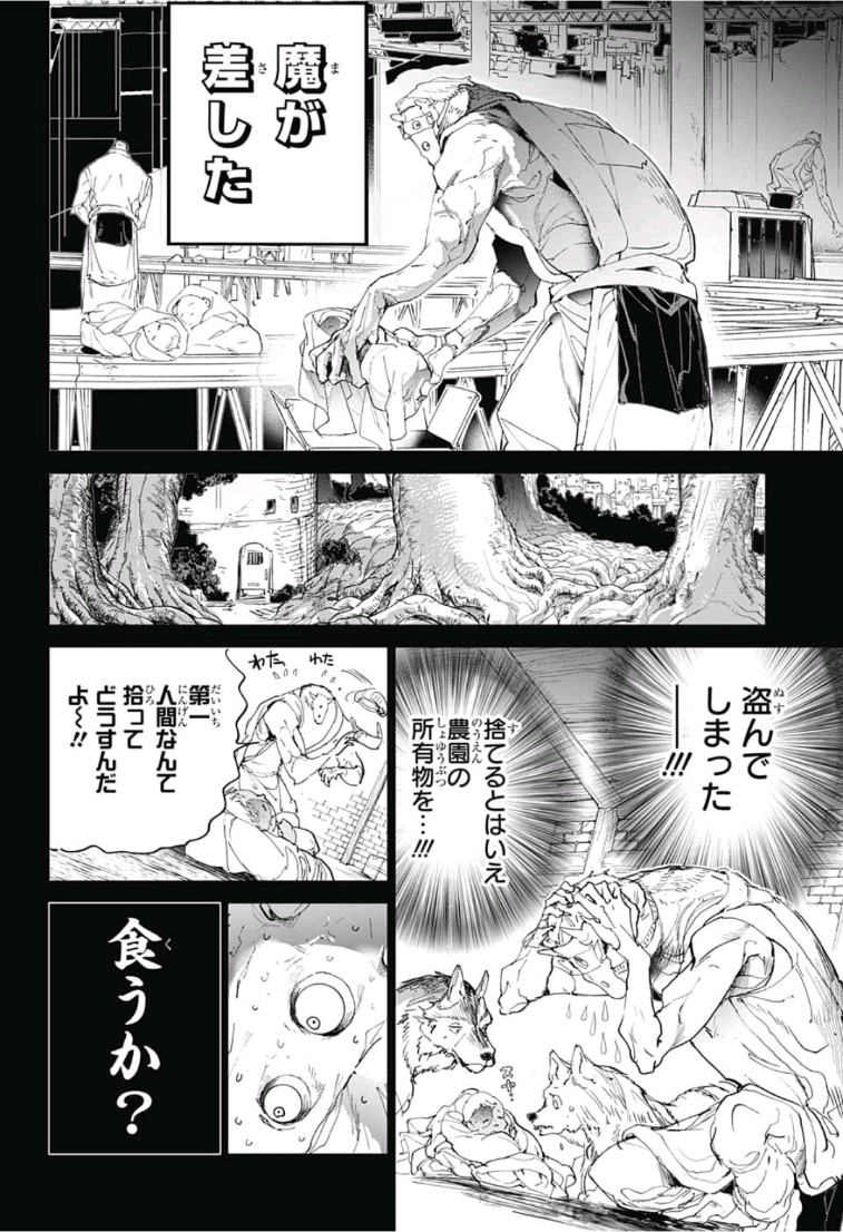 約束のネバーランド Chap 139 - Next Chap 140
