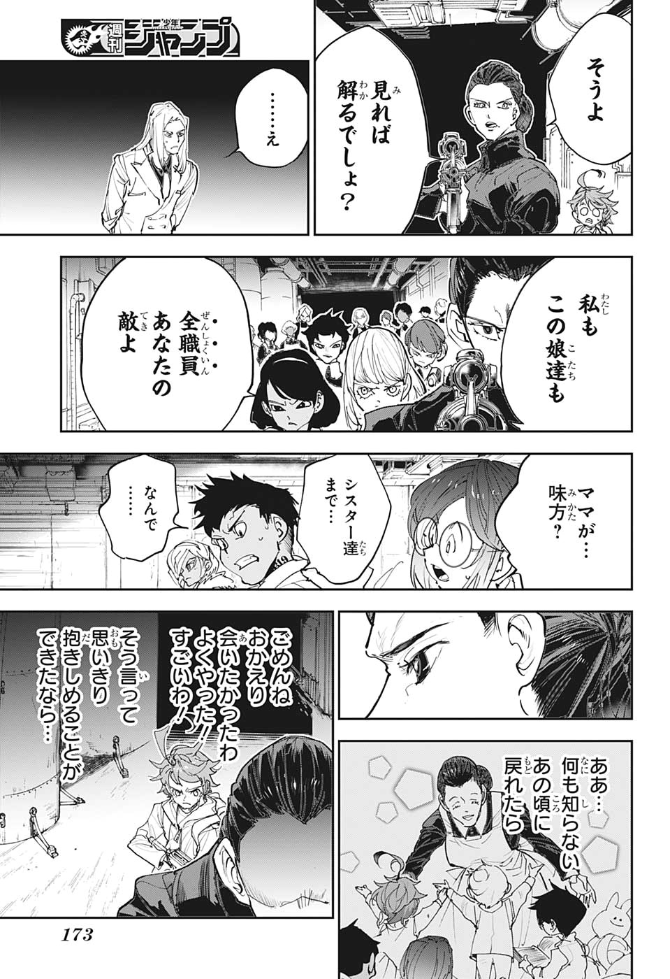 約束のネバーランド Chap 170 - Next Chap 171