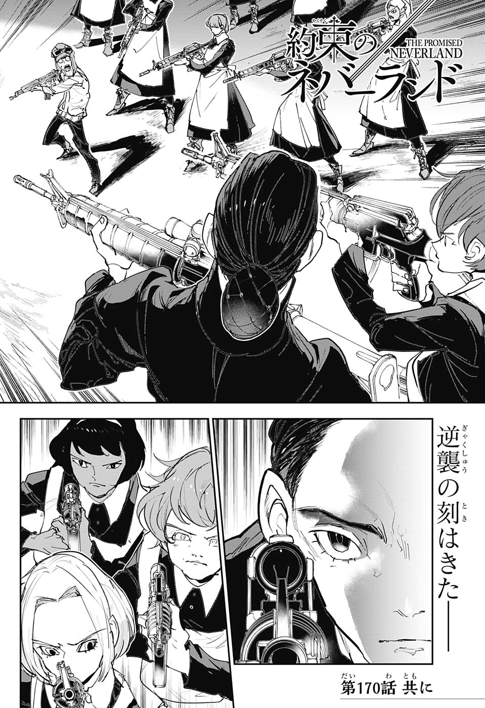 約束のネバーランド Chap 170 - Next Chap 171