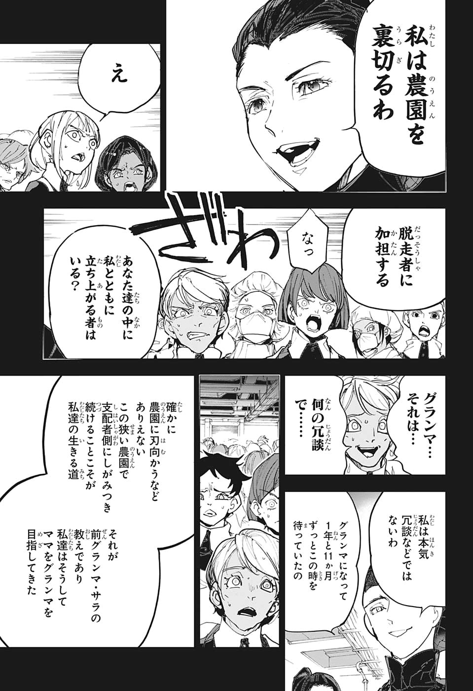 約束のネバーランド Chap 170 - Next Chap 171