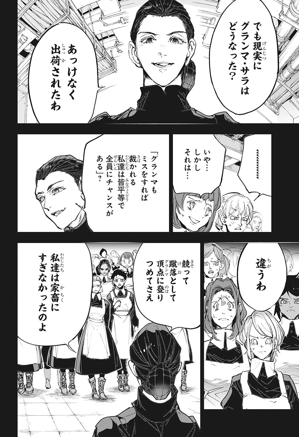 約束のネバーランド Chap 170 - Next Chap 171