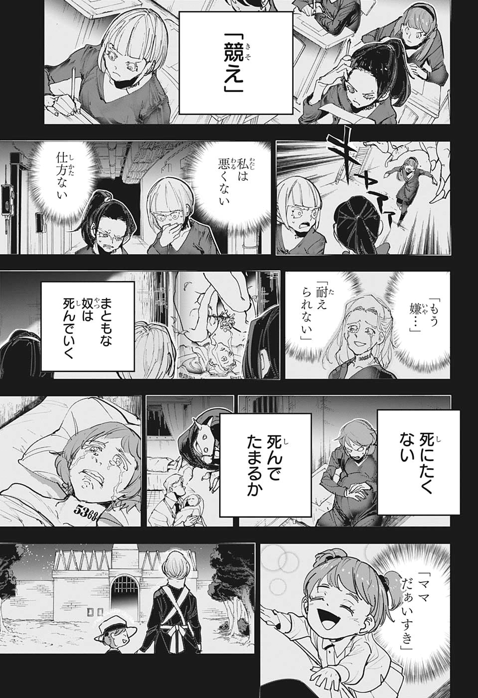 約束のネバーランド Chap 170 - Next Chap 171