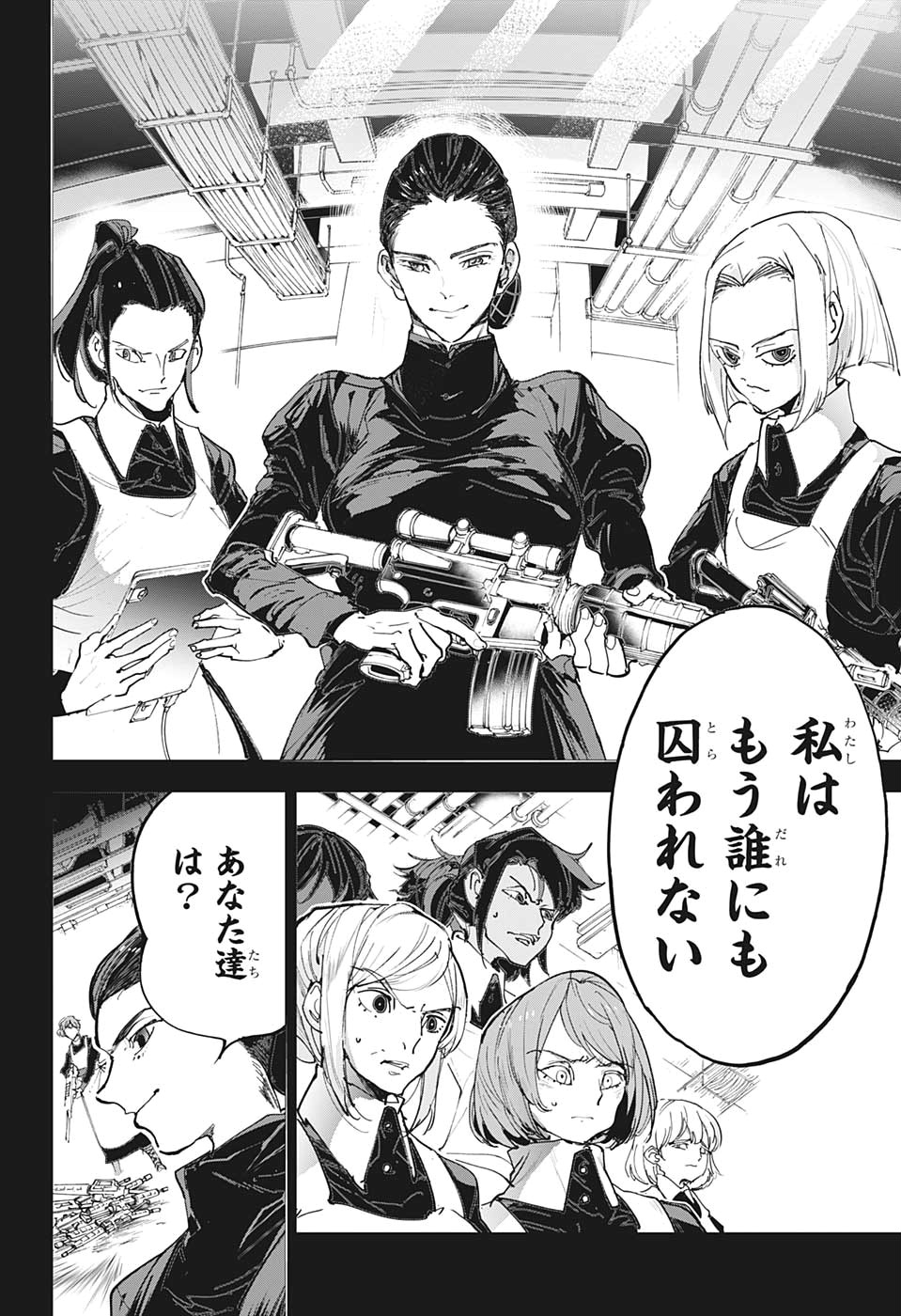 約束のネバーランド Chap 170 - Next Chap 171