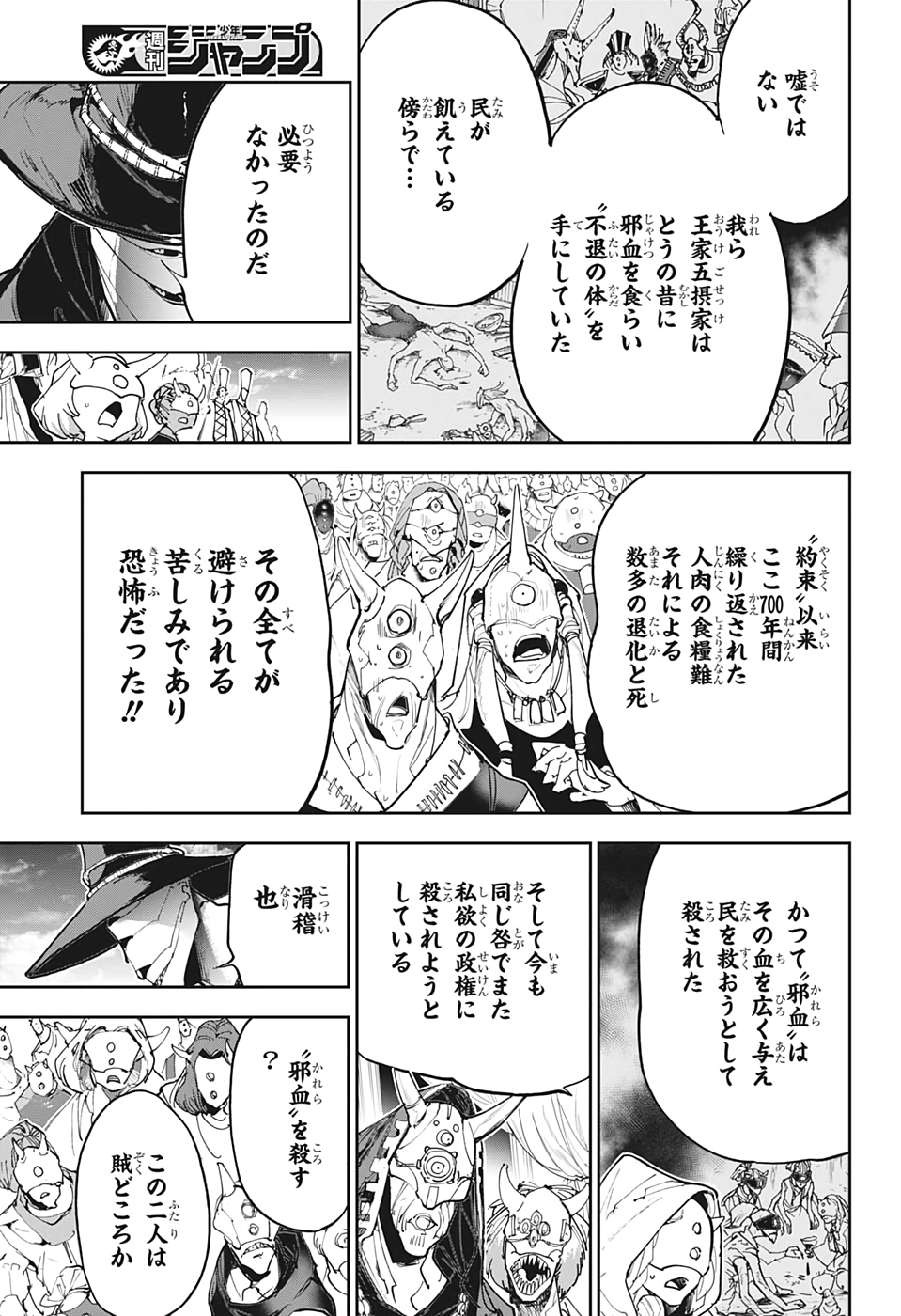約束のネバーランド Chap 171 - Next Chap 172