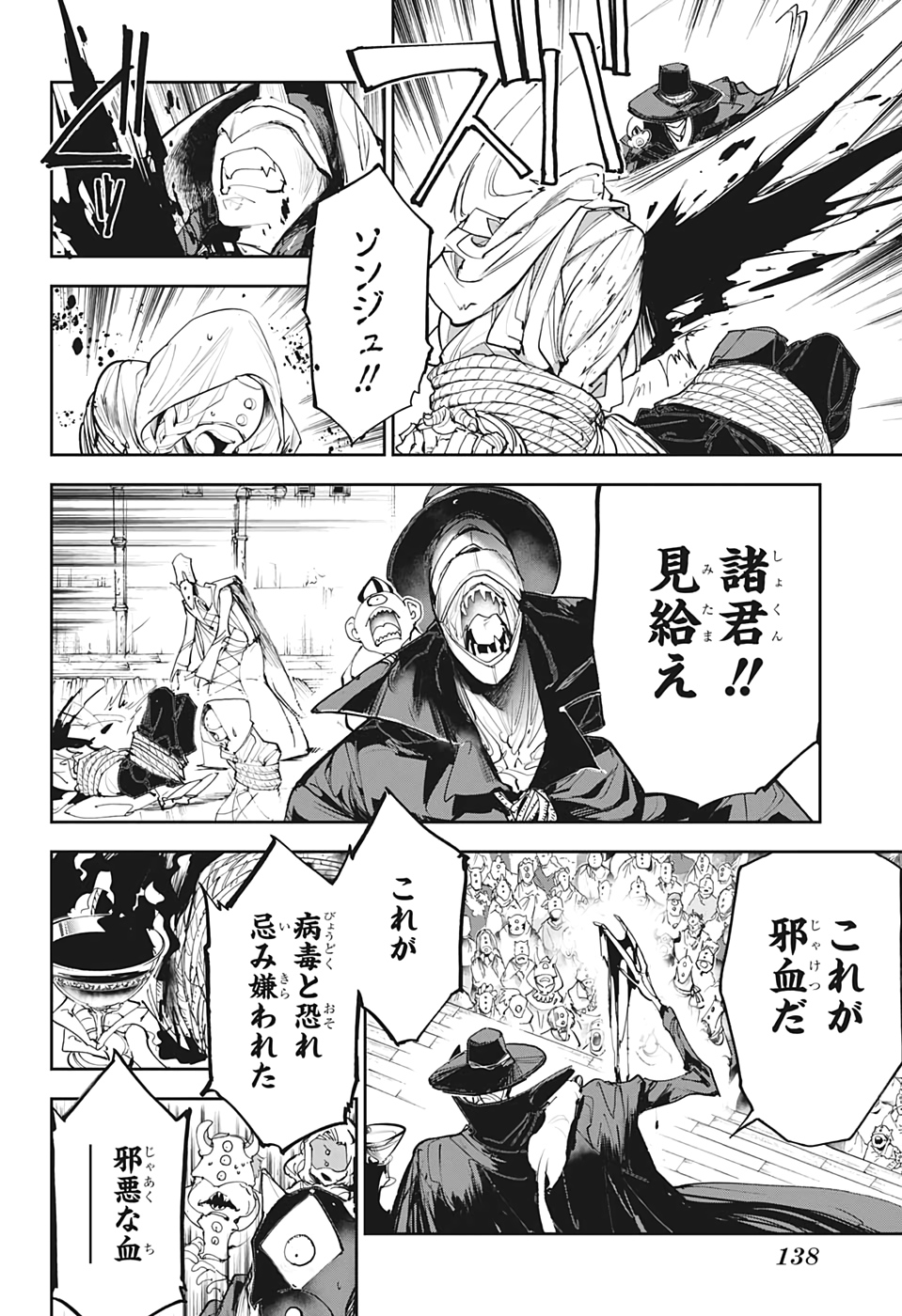 約束のネバーランド Chap 171 - Next Chap 172