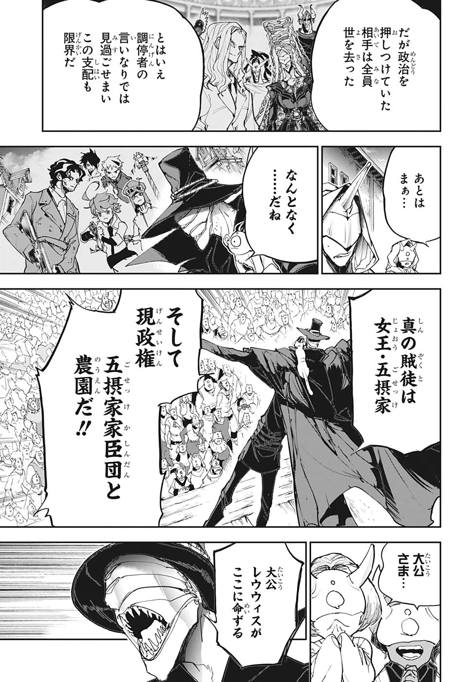 約束のネバーランド Chap 171 - Next Chap 172