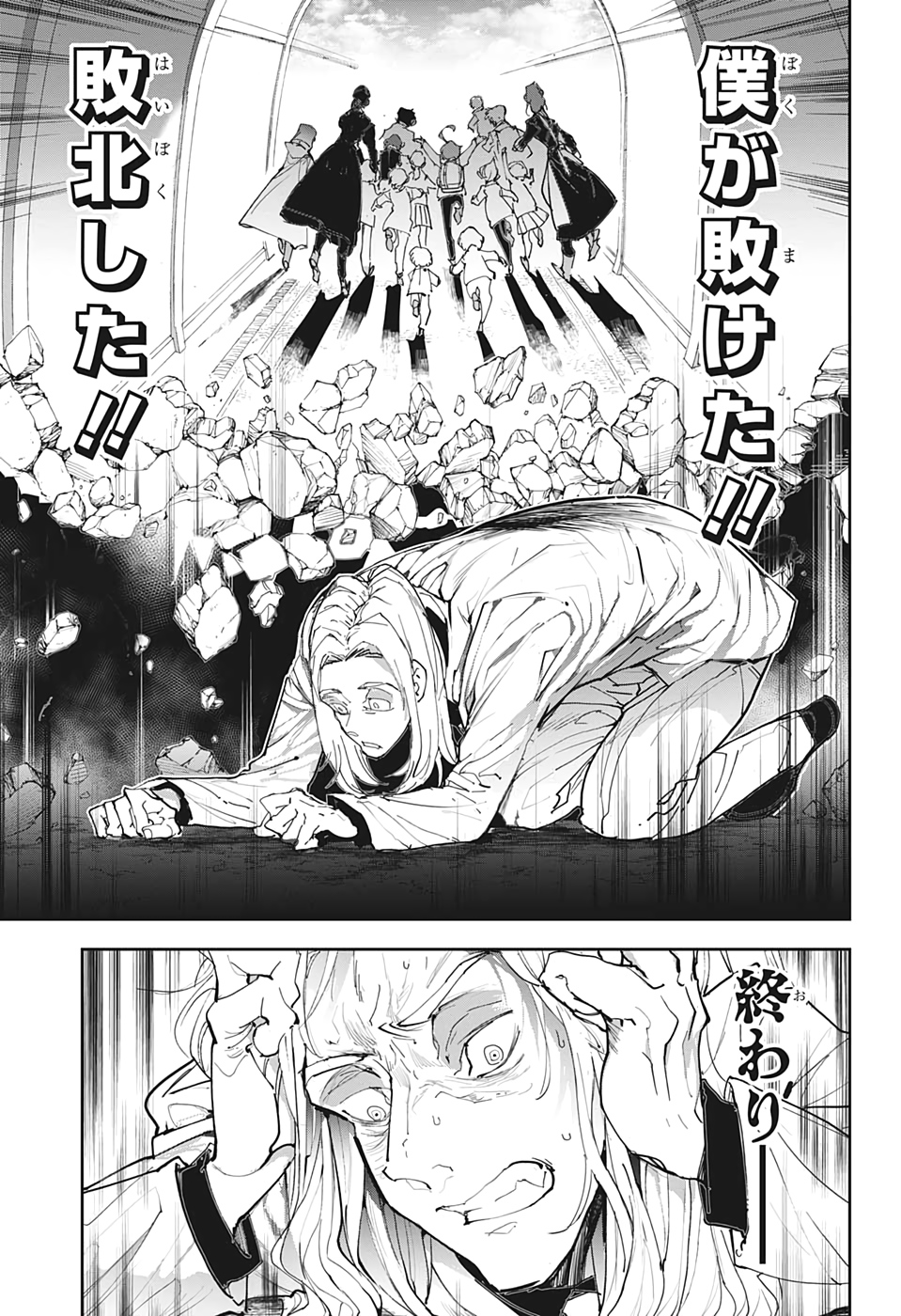 約束のネバーランド Chap 171 - Next Chap 172