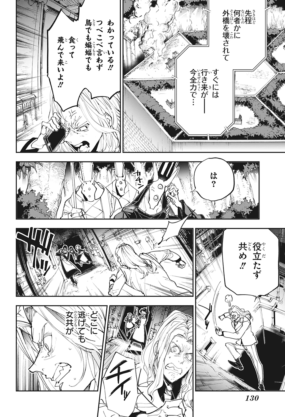 約束のネバーランド Chap 171 - Next Chap 172