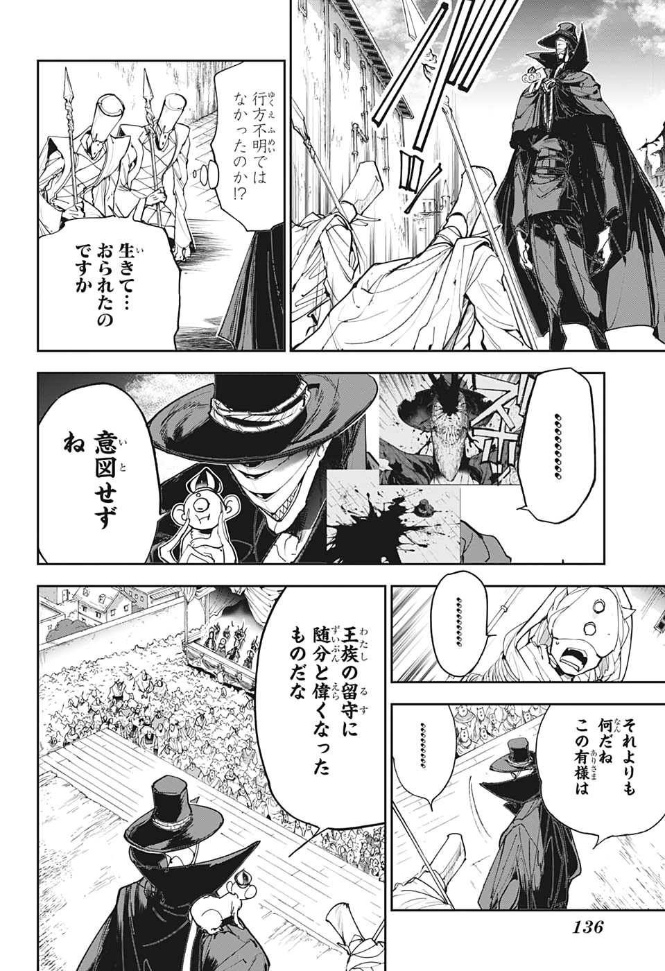 約束のネバーランド Chap 171 - Next Chap 172