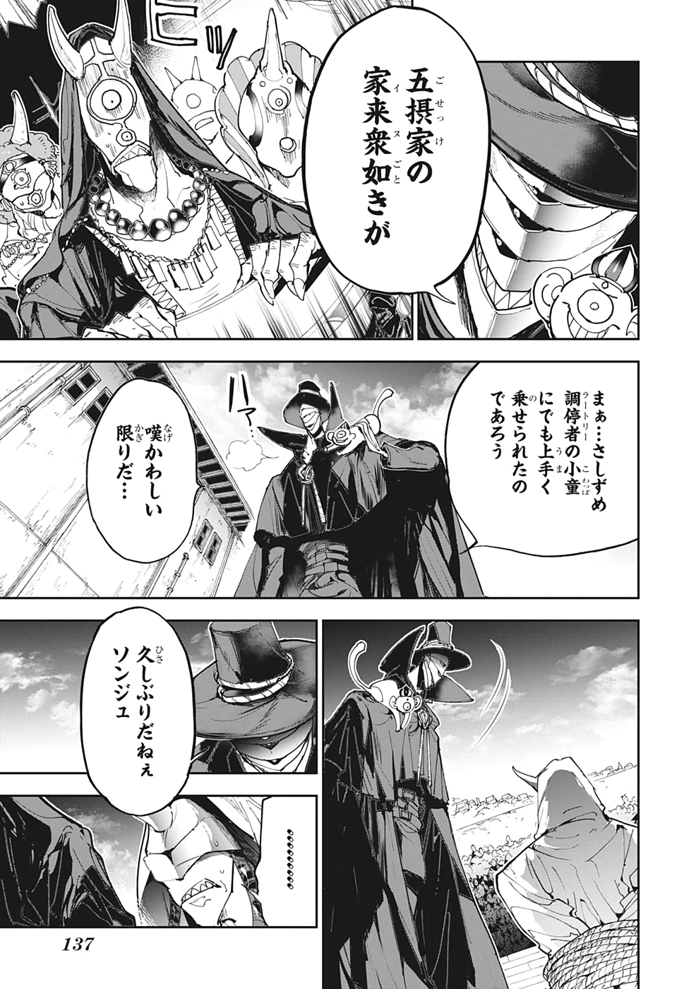 約束のネバーランド Chap 171 - Next Chap 172