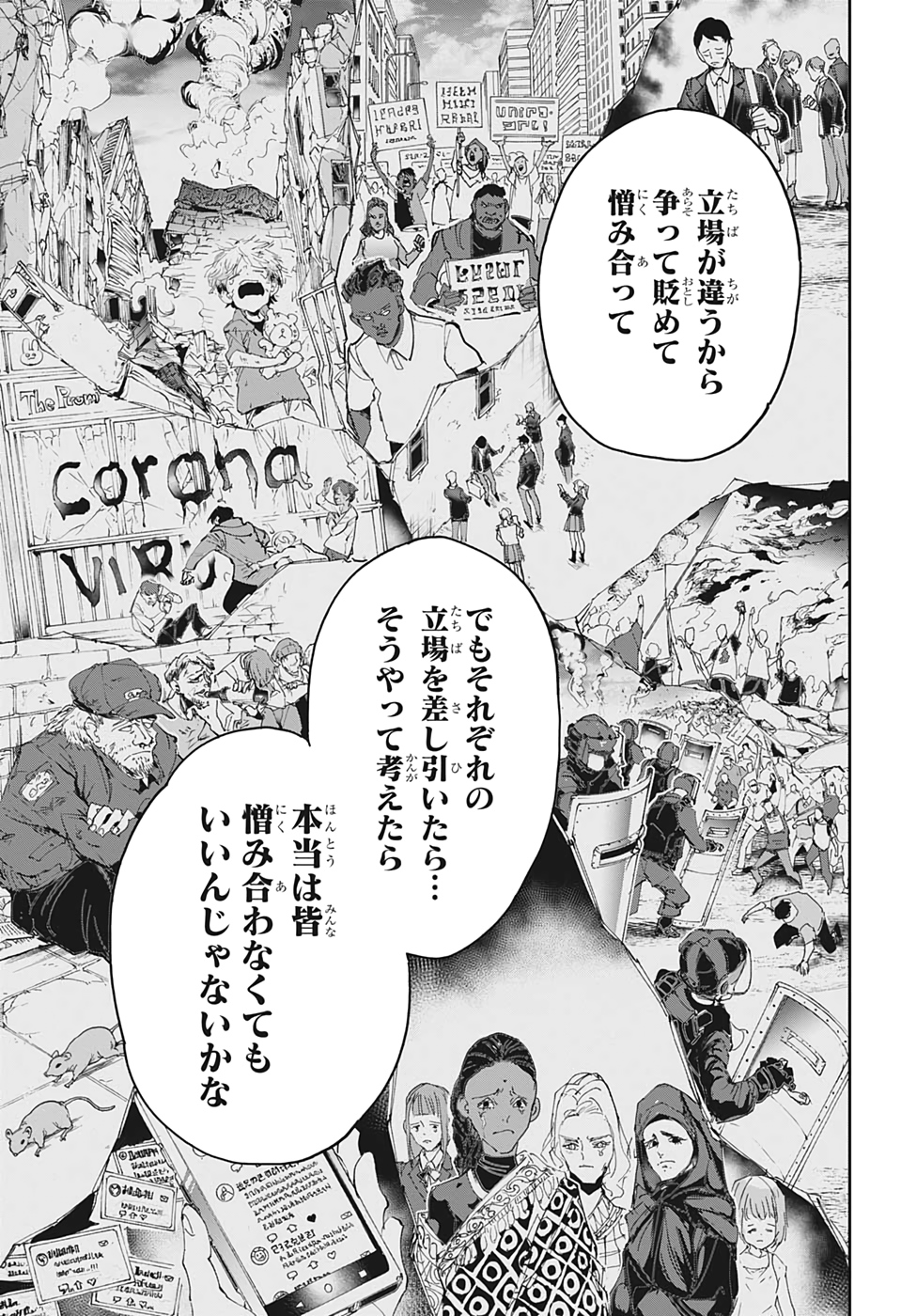 約束のネバーランド Chap 172 - Next Chap 173