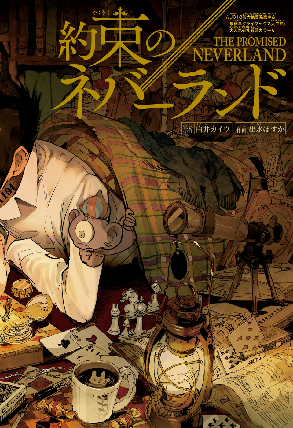 約束のネバーランド Chap 172 - Next Chap 173