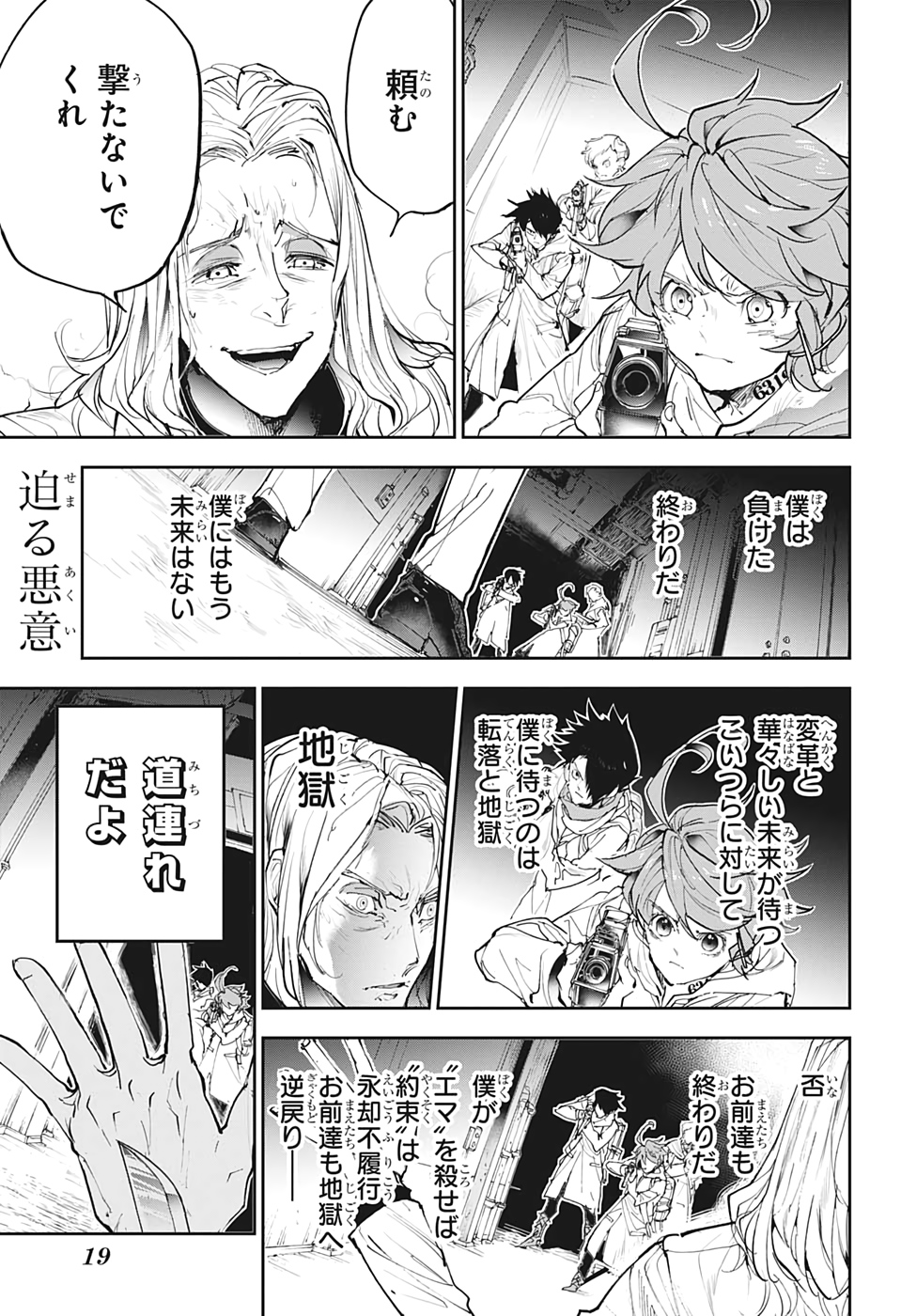 約束のネバーランド Chap 172 - Next Chap 173