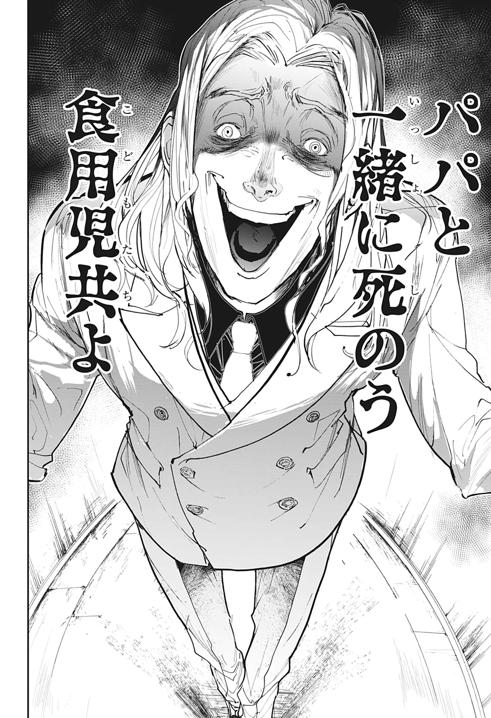 約束のネバーランド Chap 172 - Next Chap 173