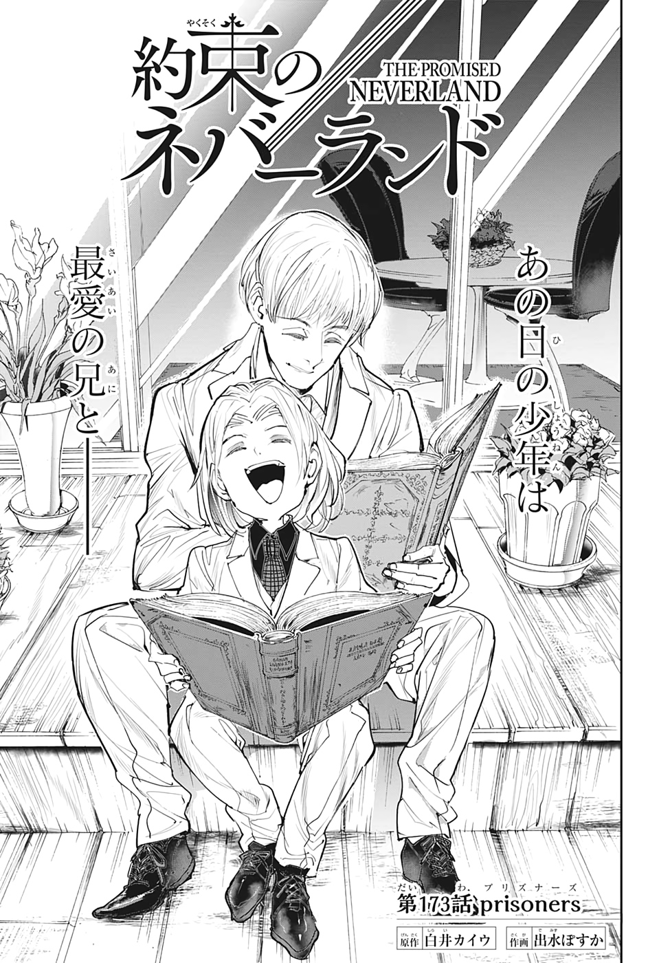 約束のネバーランド Chap 173 - Next Chap 174