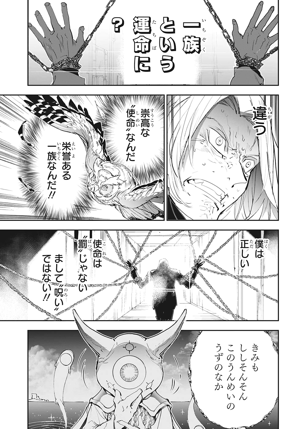 約束のネバーランド Chap 173 - Next Chap 174