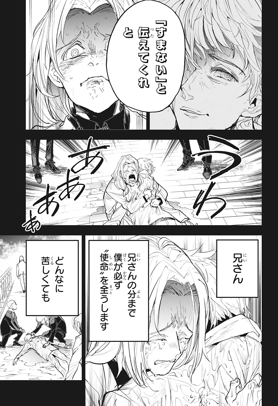 約束のネバーランド Chap 173 - Next Chap 174