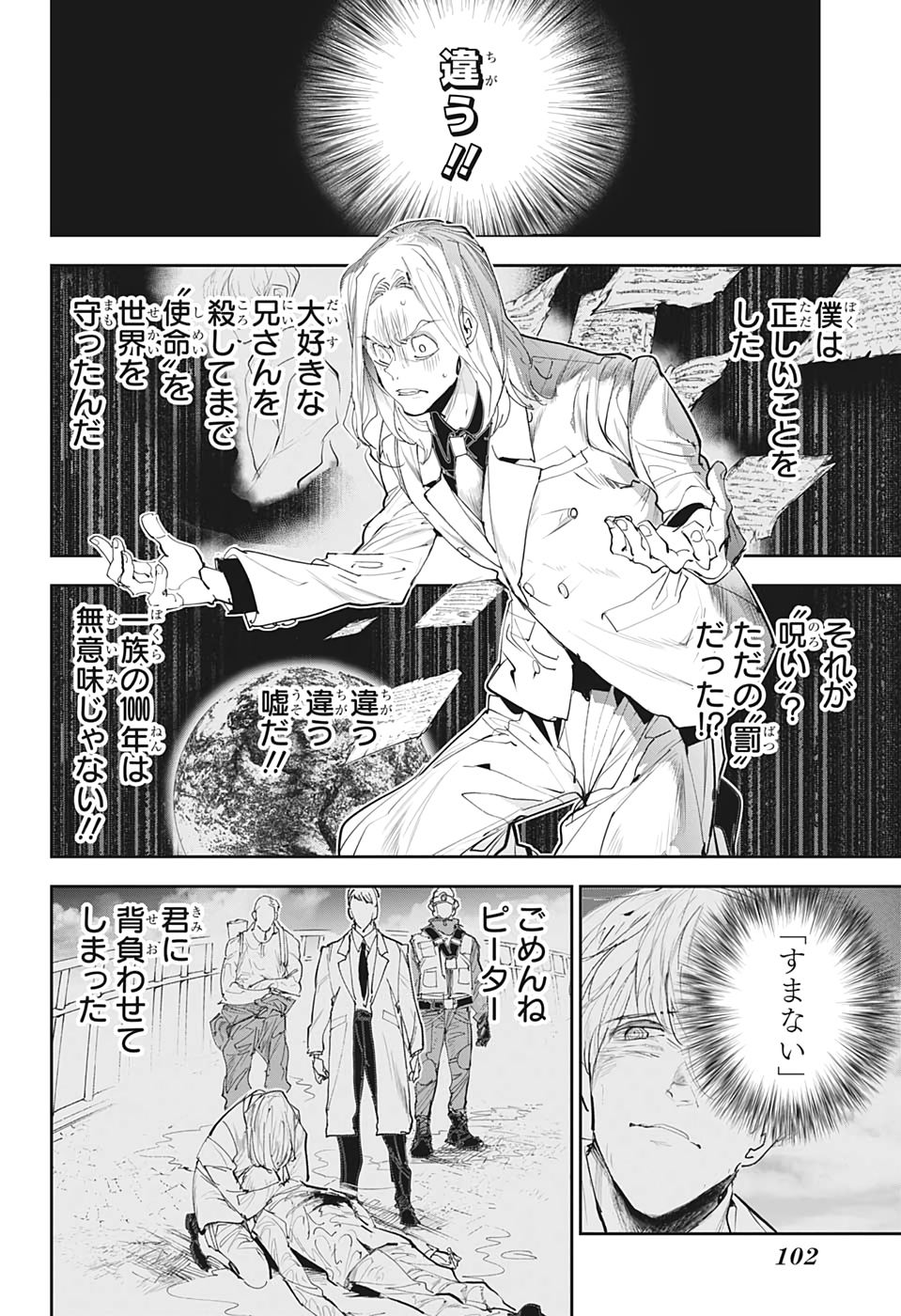 約束のネバーランド Chap 173 - Next Chap 174