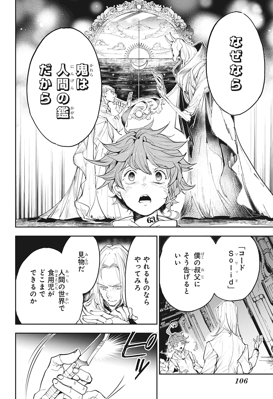 約束のネバーランド Chap 173 - Next Chap 174