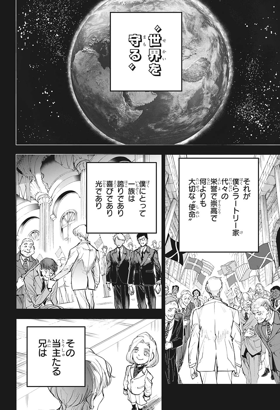 約束のネバーランド Chap 173 - Next Chap 174